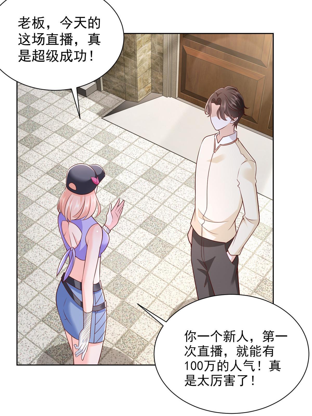 238 带货高手47