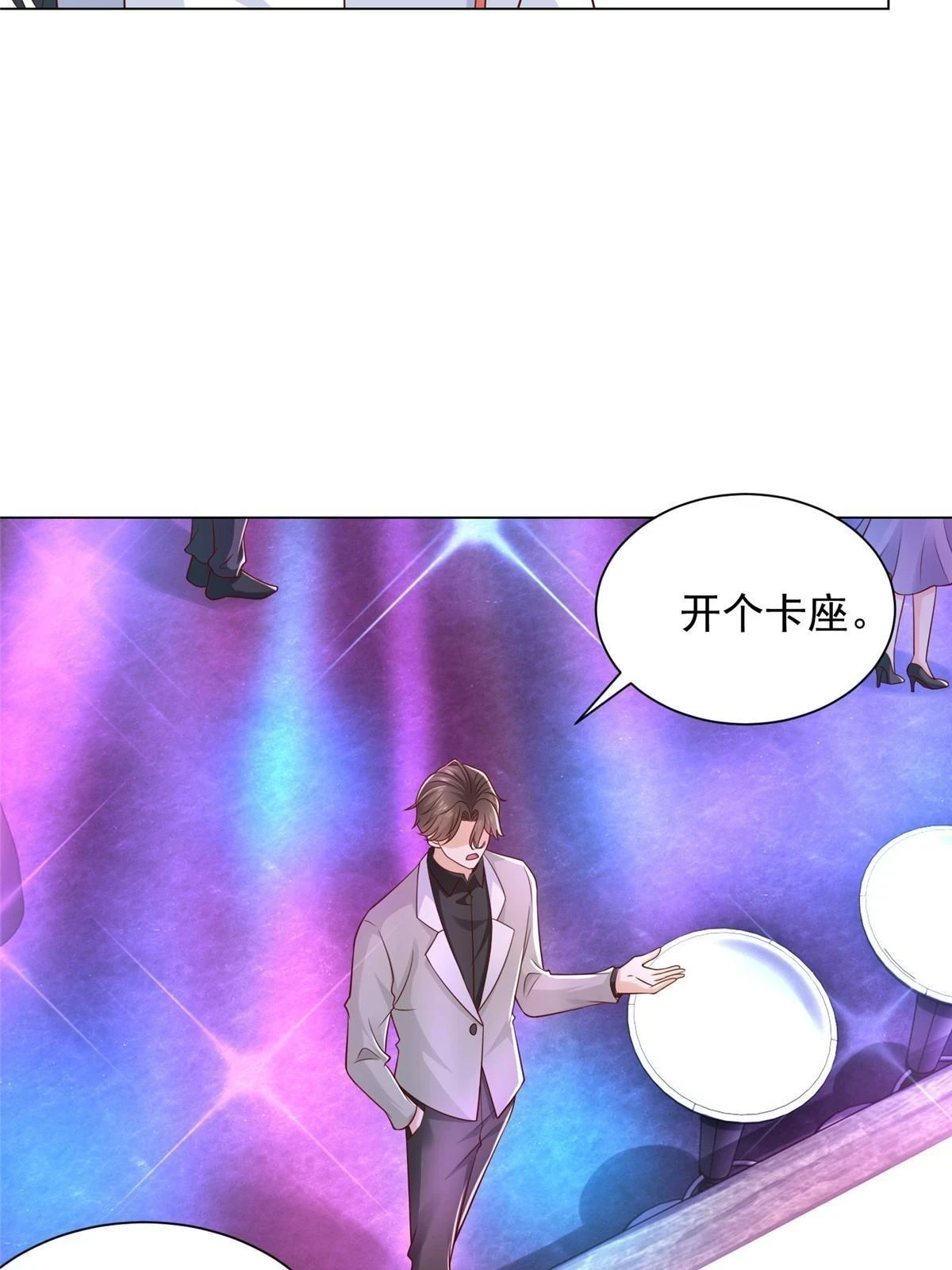 374 冤家路窄的顶流22