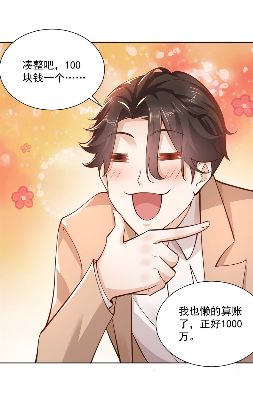 129 见钱眼开的主17