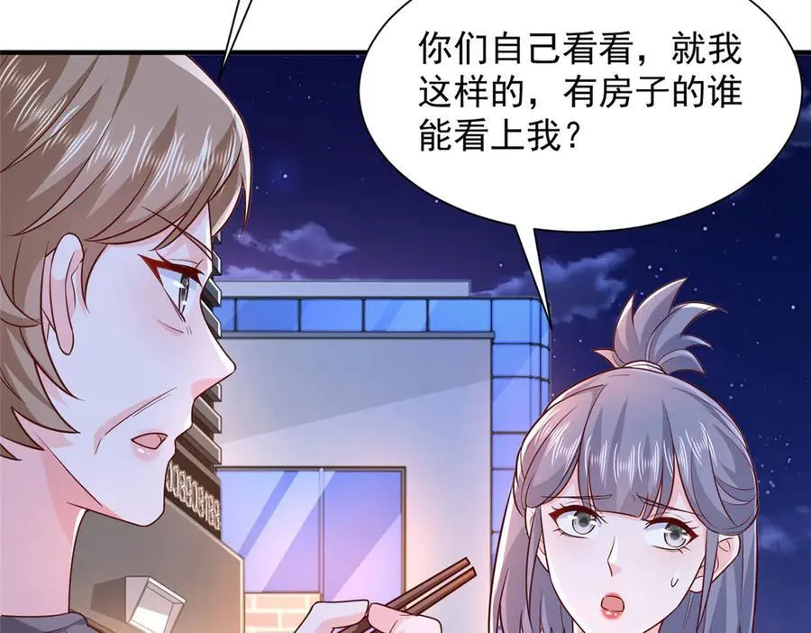 678 有钱的弟弟17