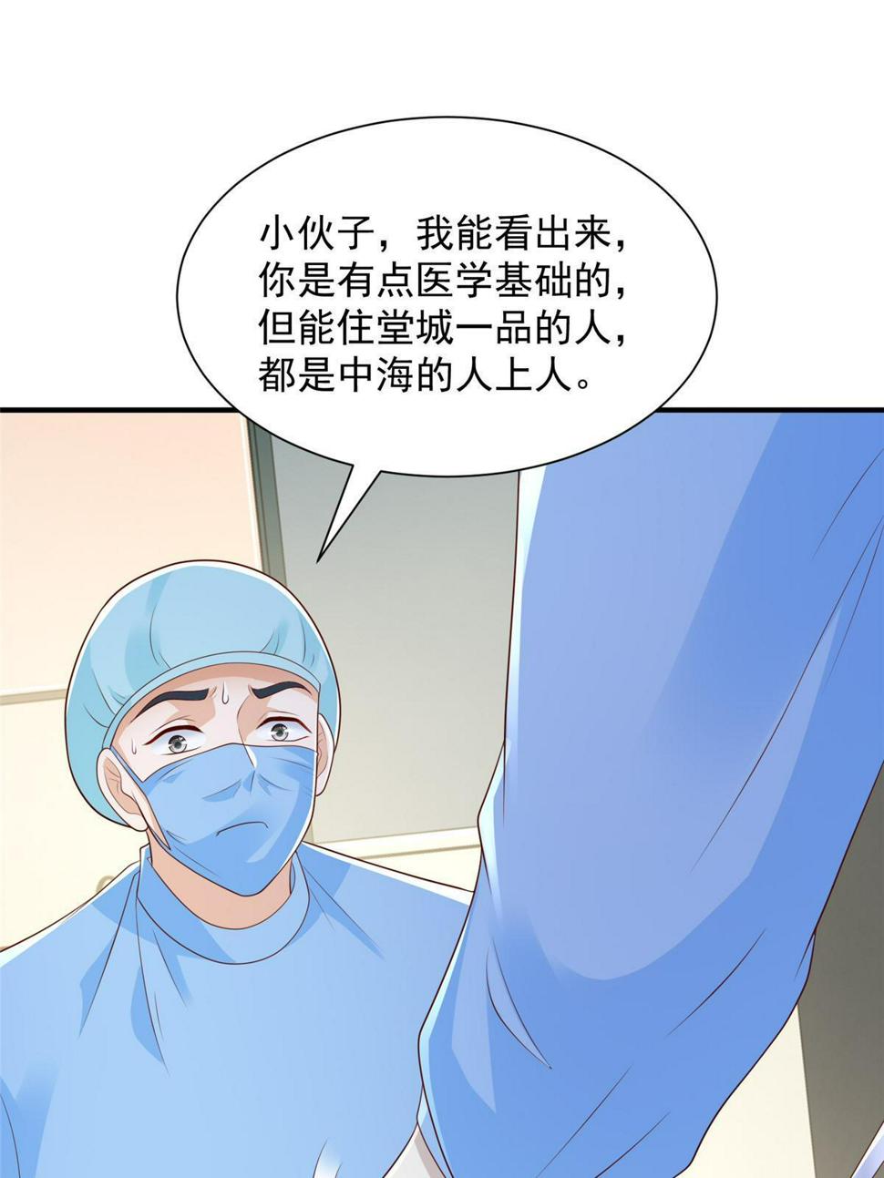 427 最好的大夫就在这里27