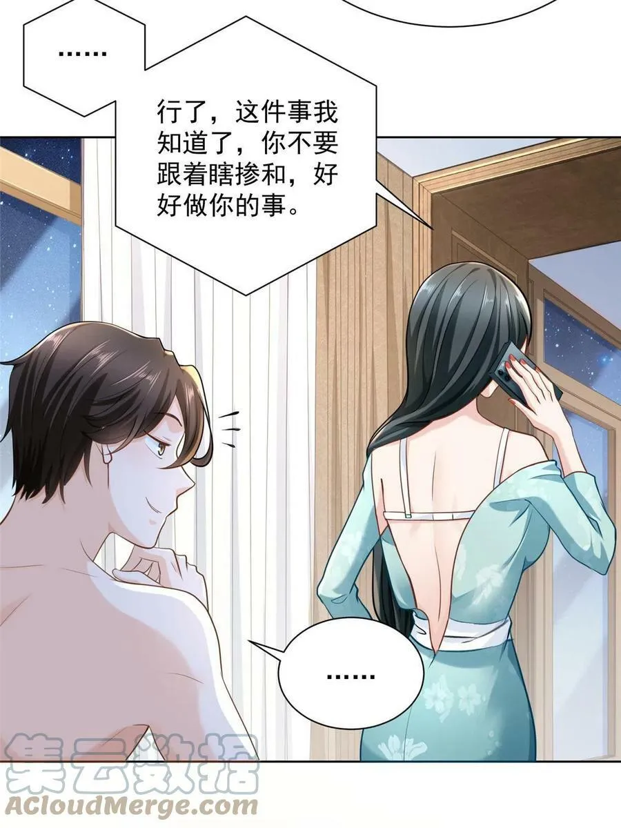 172 对症下药18