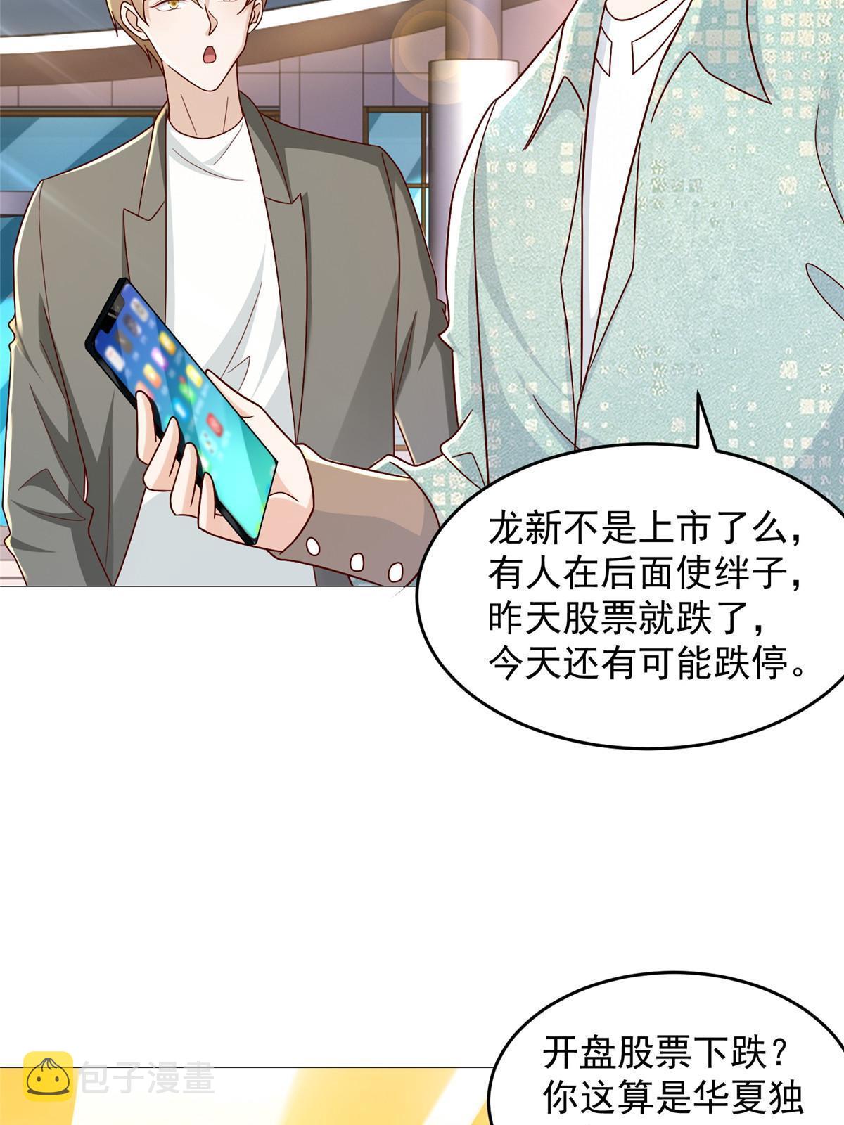 286 探病37