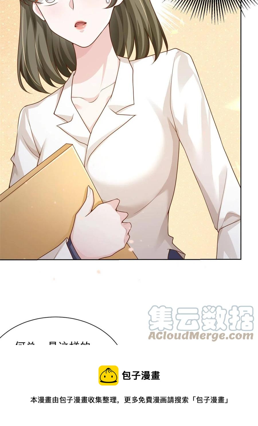 085 顺便辞掉你12