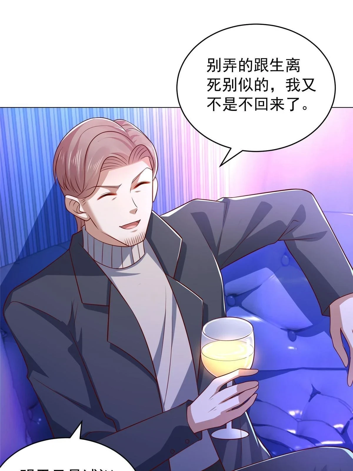 377 旧仇人再见面5