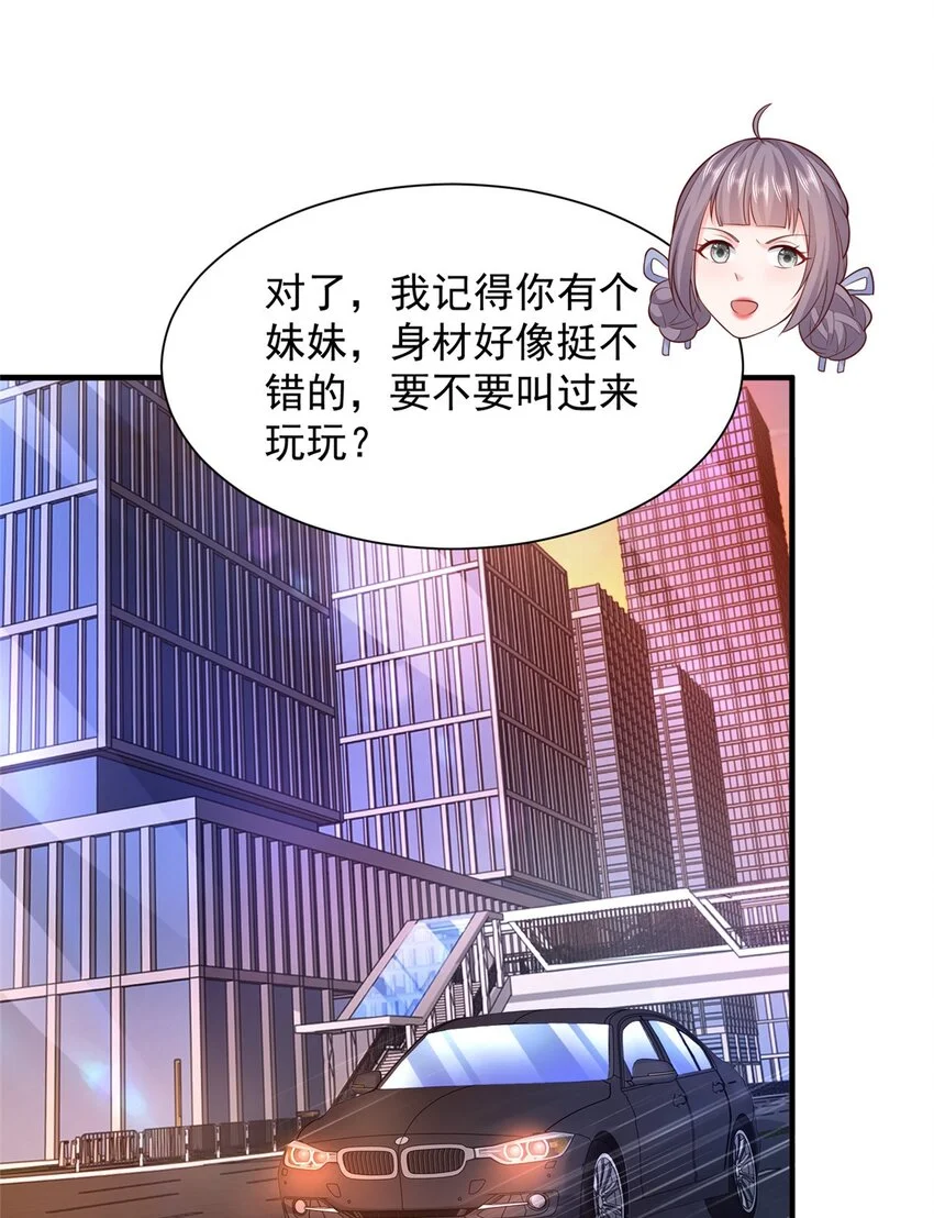 593 隐藏大佬身份34