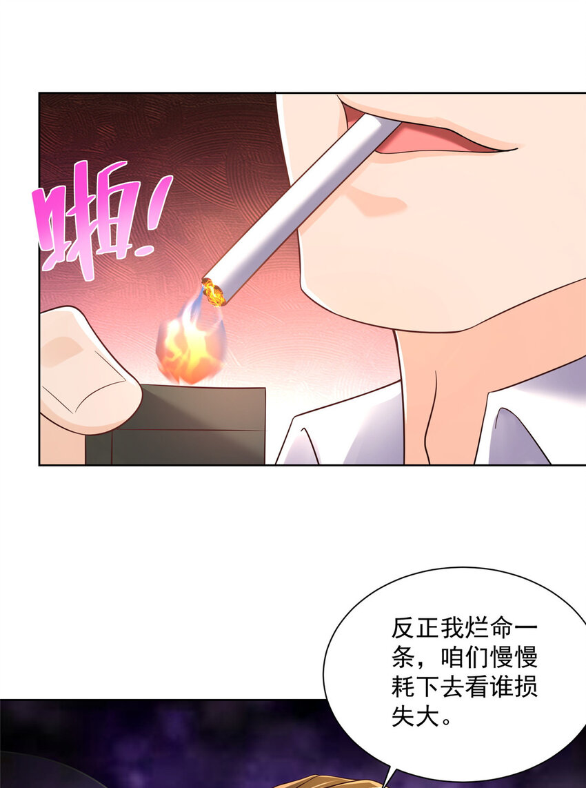 063 和大佬谈生意23