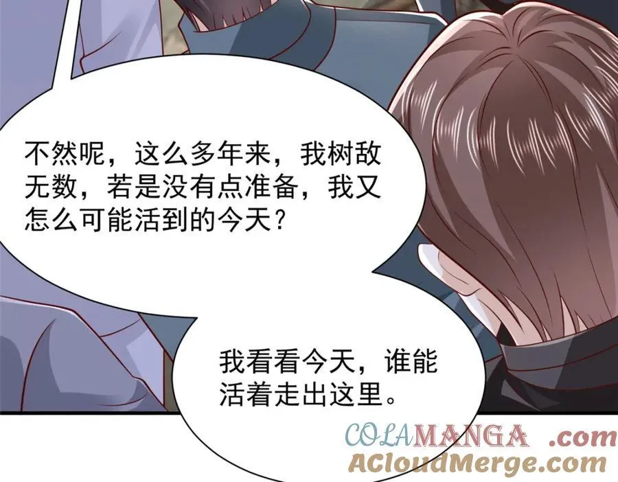 660 谁能活着走出这里69