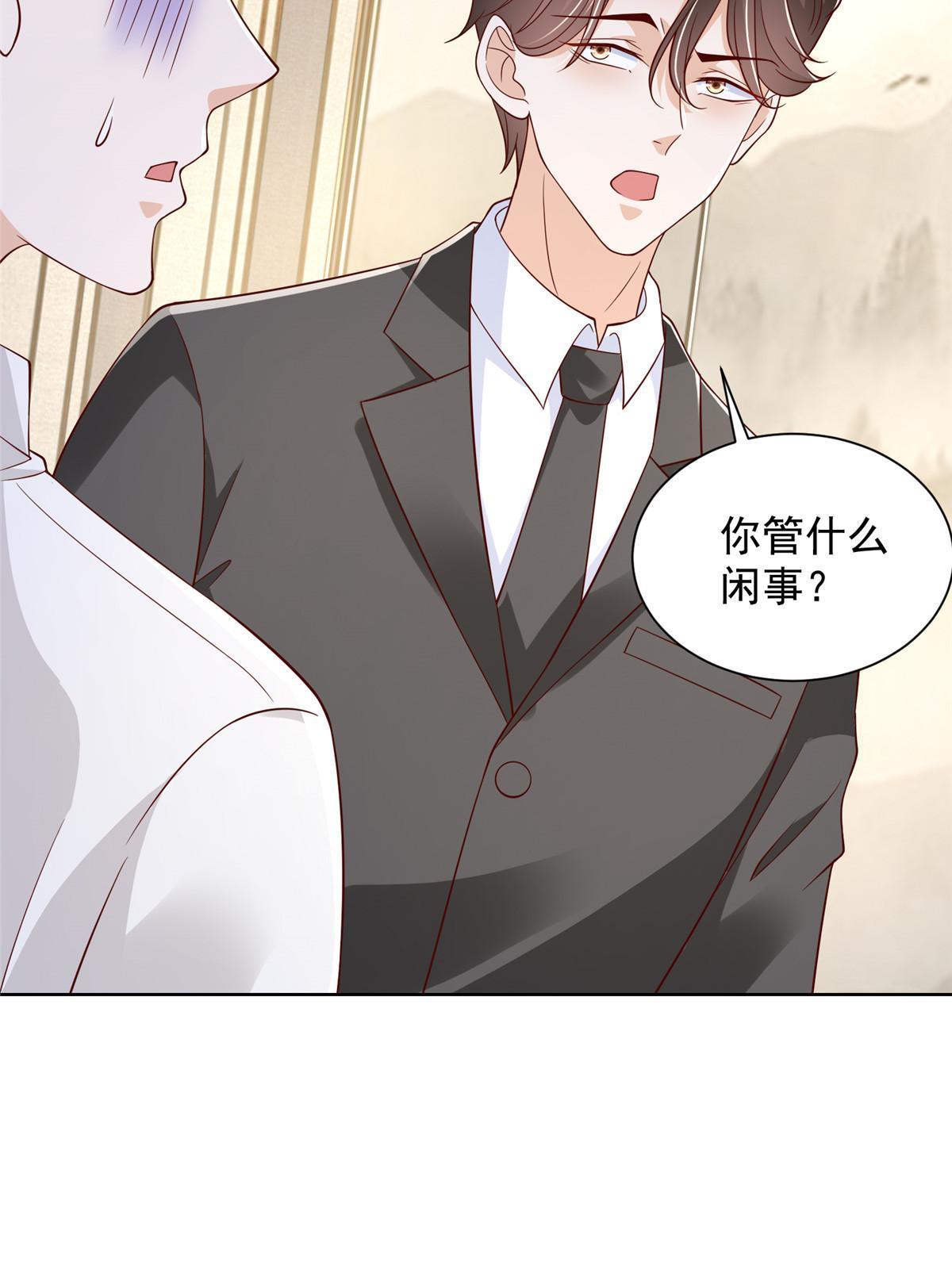 446 集团危机8