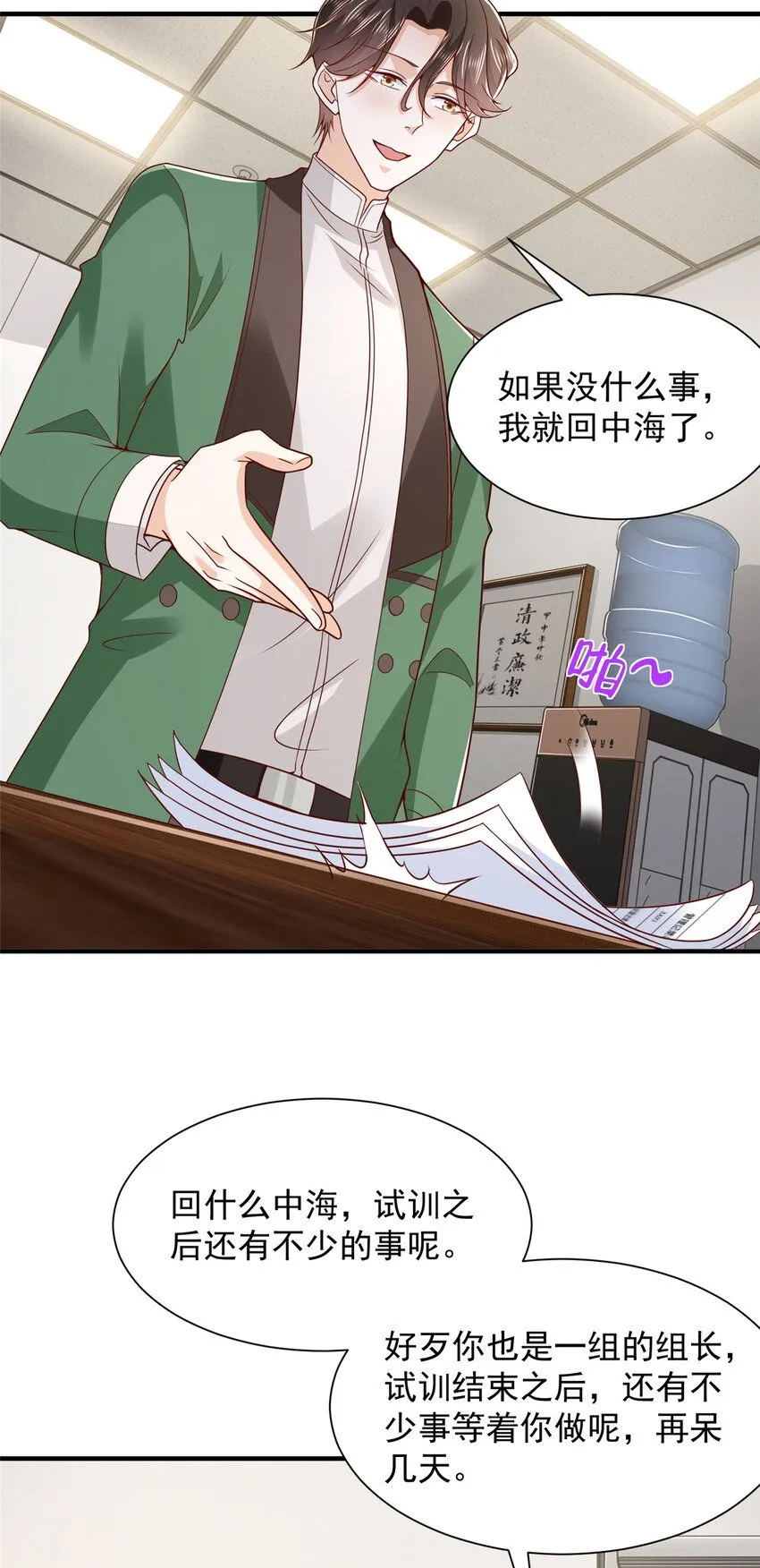 554 招惹女明星2