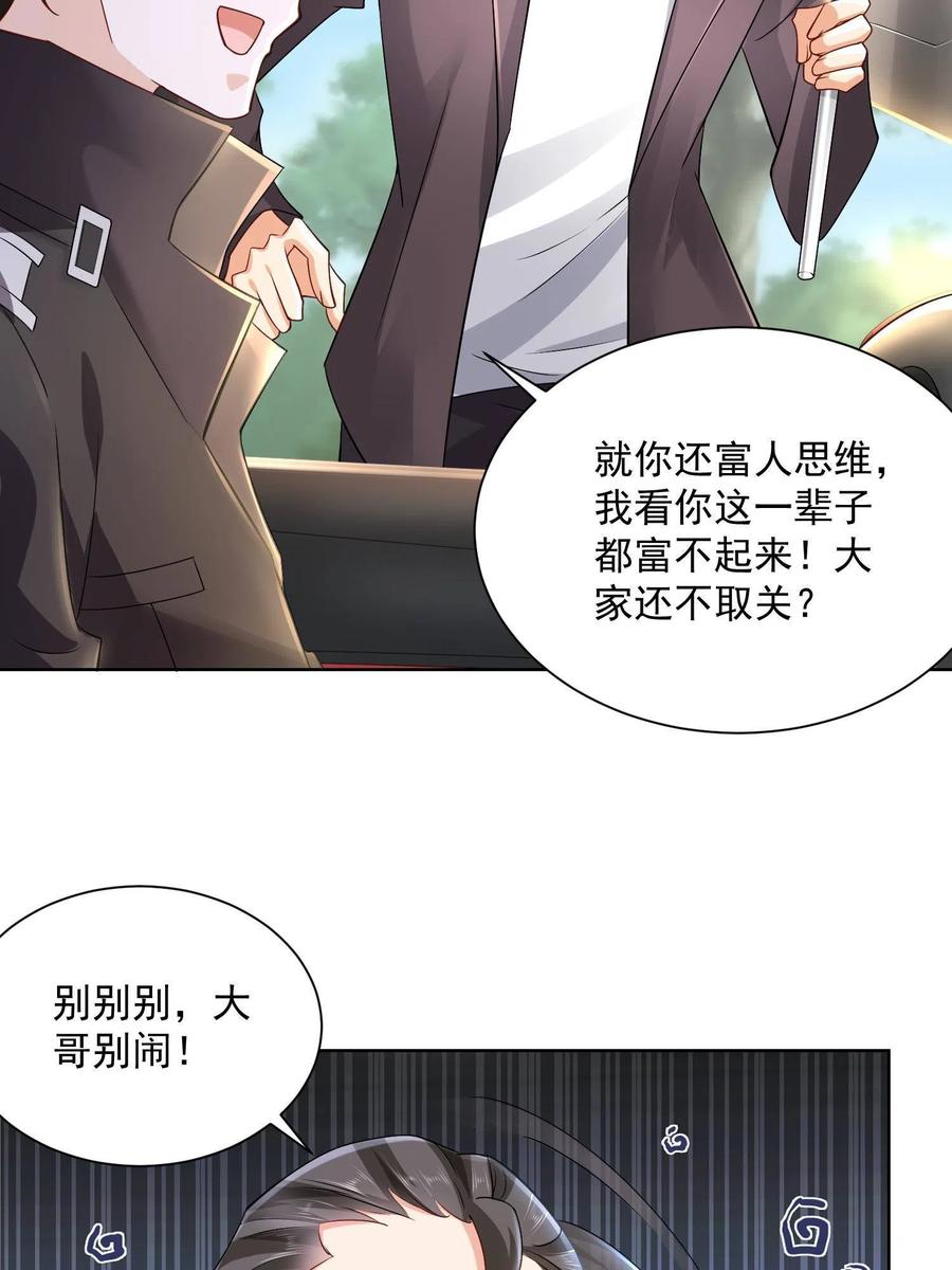 074 富人思维35