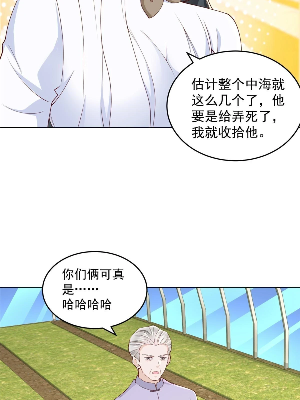 370 解决了欢喜村的大问题26