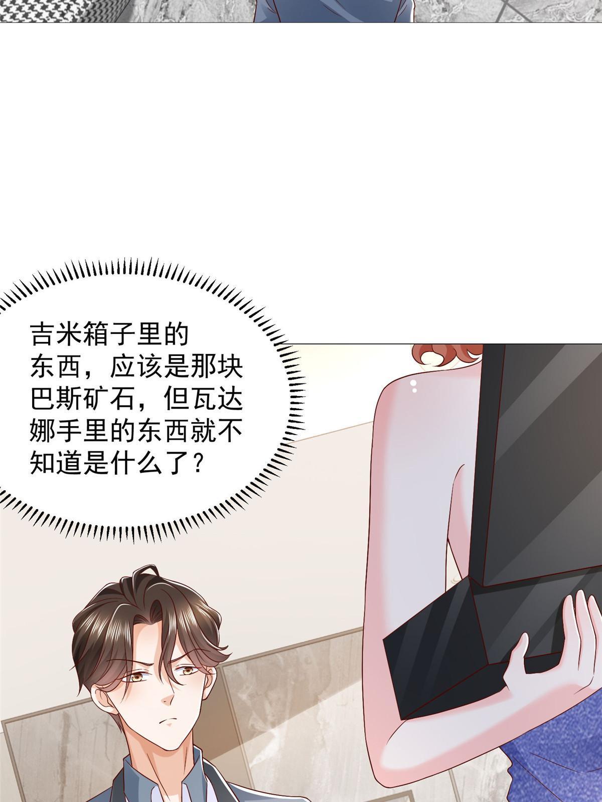 406 一场恶战迫在眉睫20