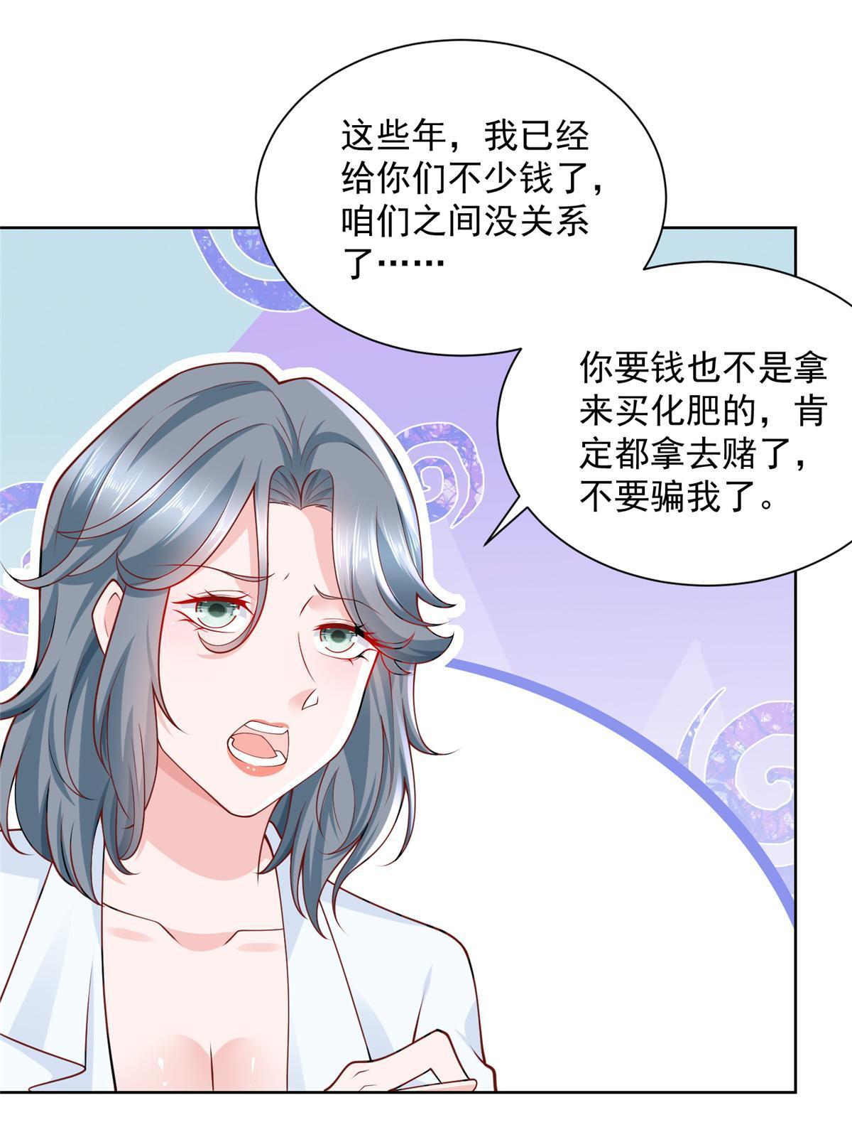 193 没有人能欺负她37
