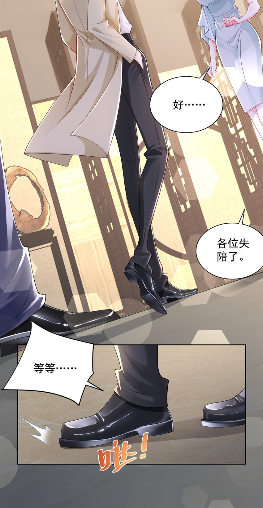 006 超级土豪的鸿门宴10