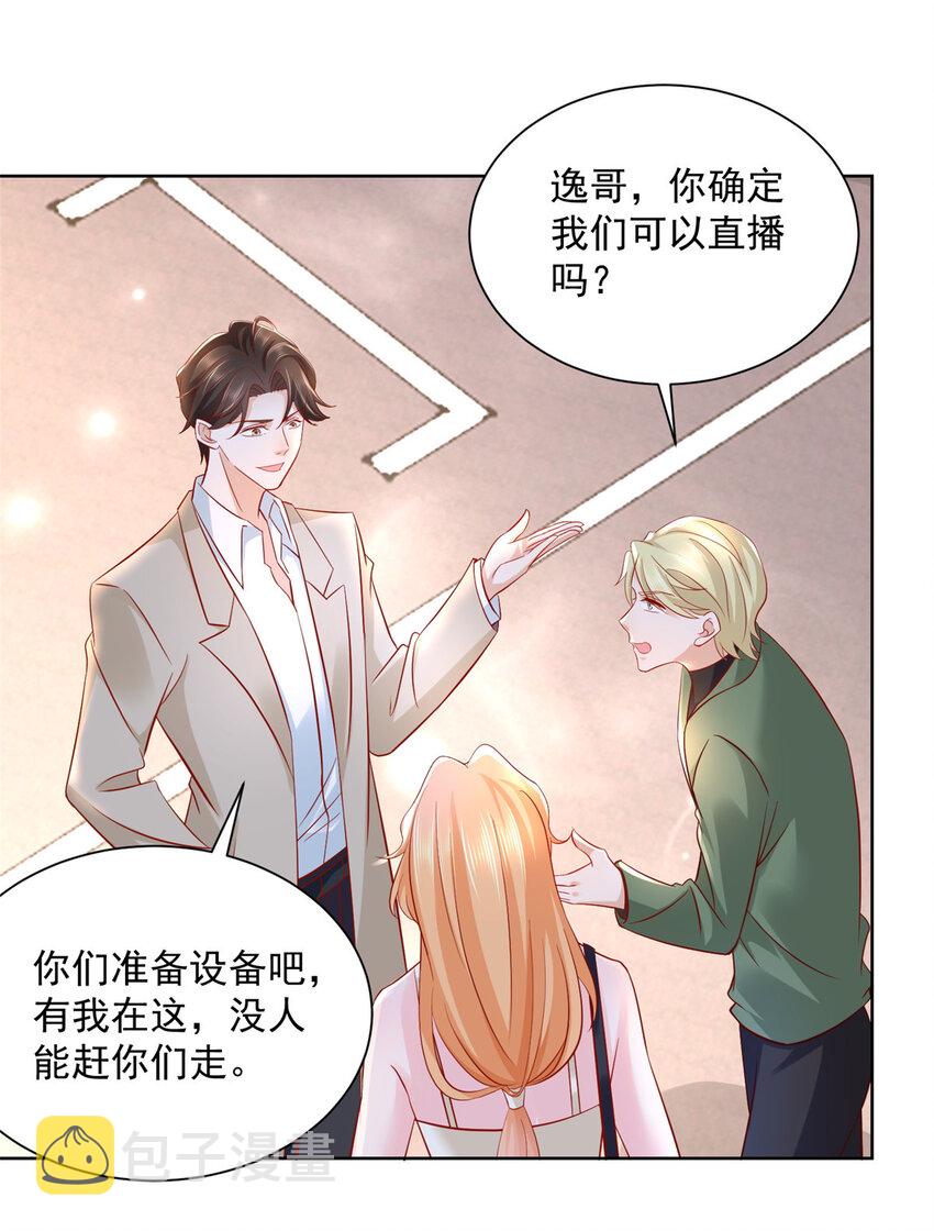 030 争抢直播权32