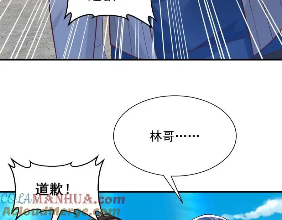 632 你让我道歉？72
