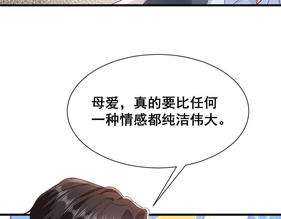 689 和亲妈相遇83