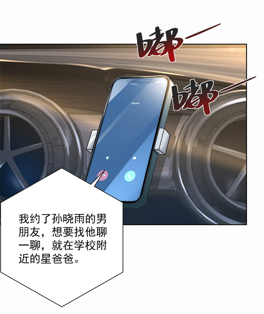 056 超级渣男1