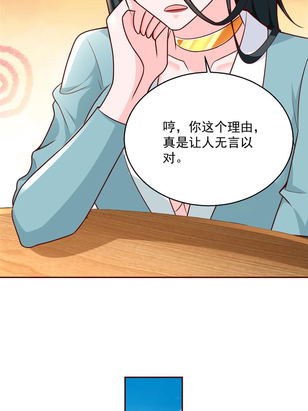 205 抗衡的资格53