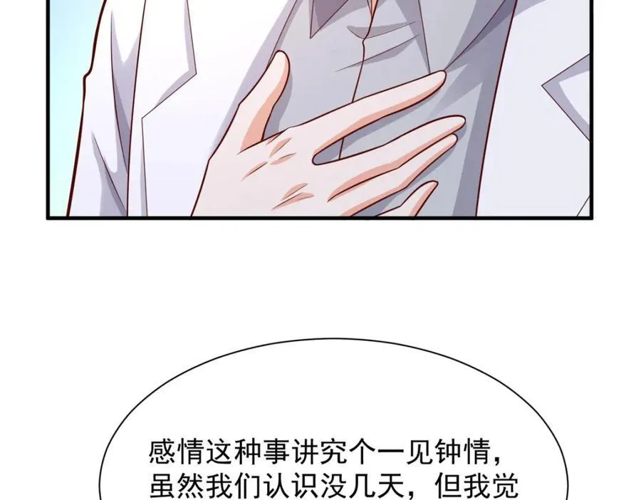 651 他拿什么和我比47