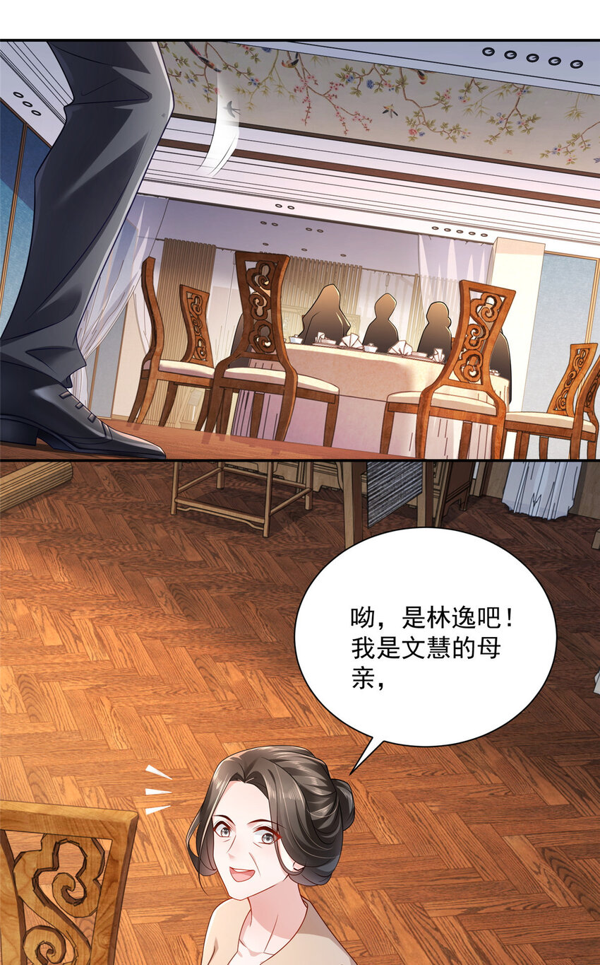 025 和奇葩相亲9