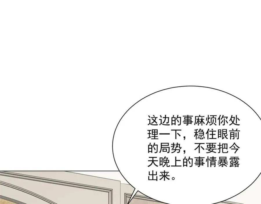 661 枭雄落幕44