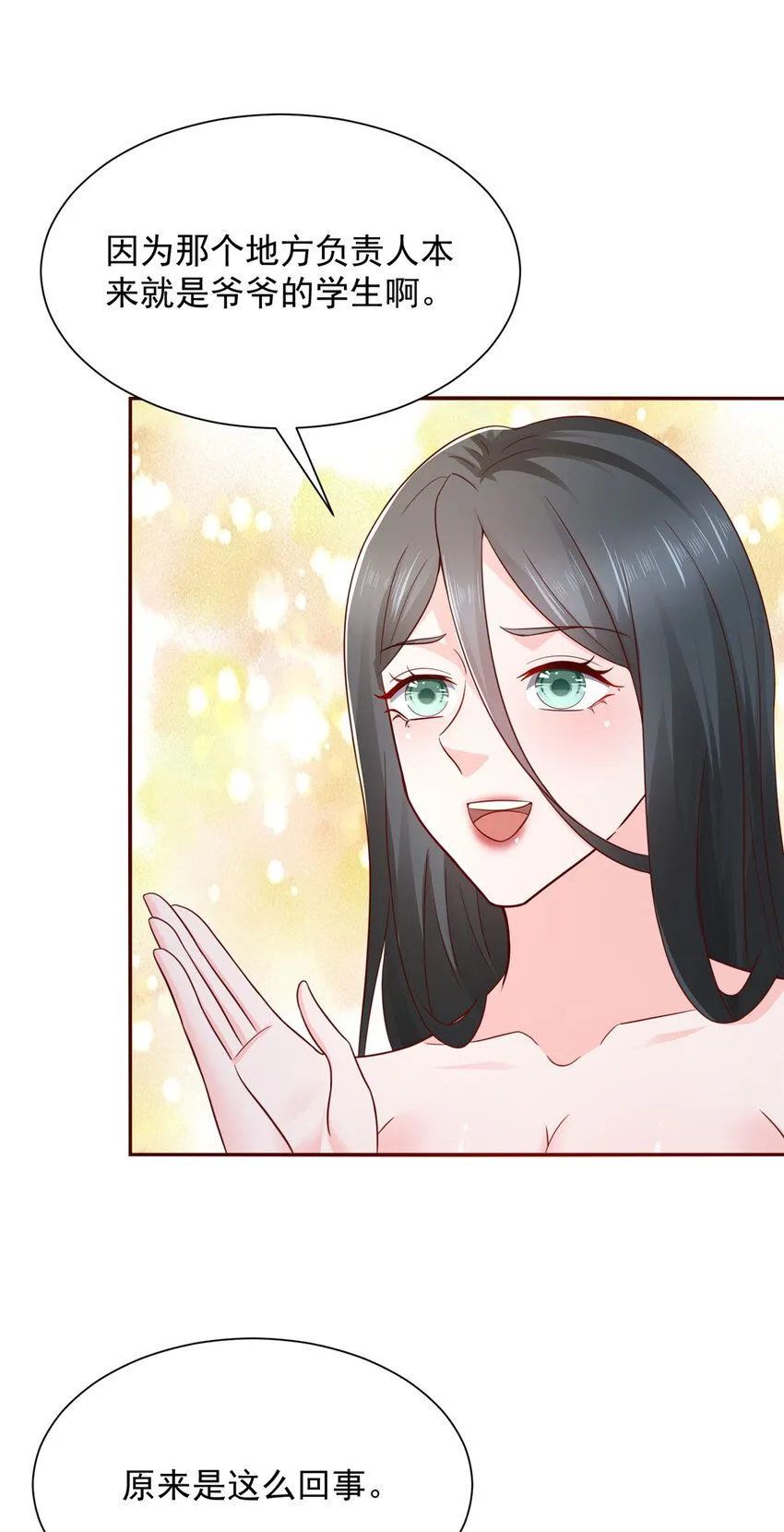575 丢了西瓜捡芝麻30