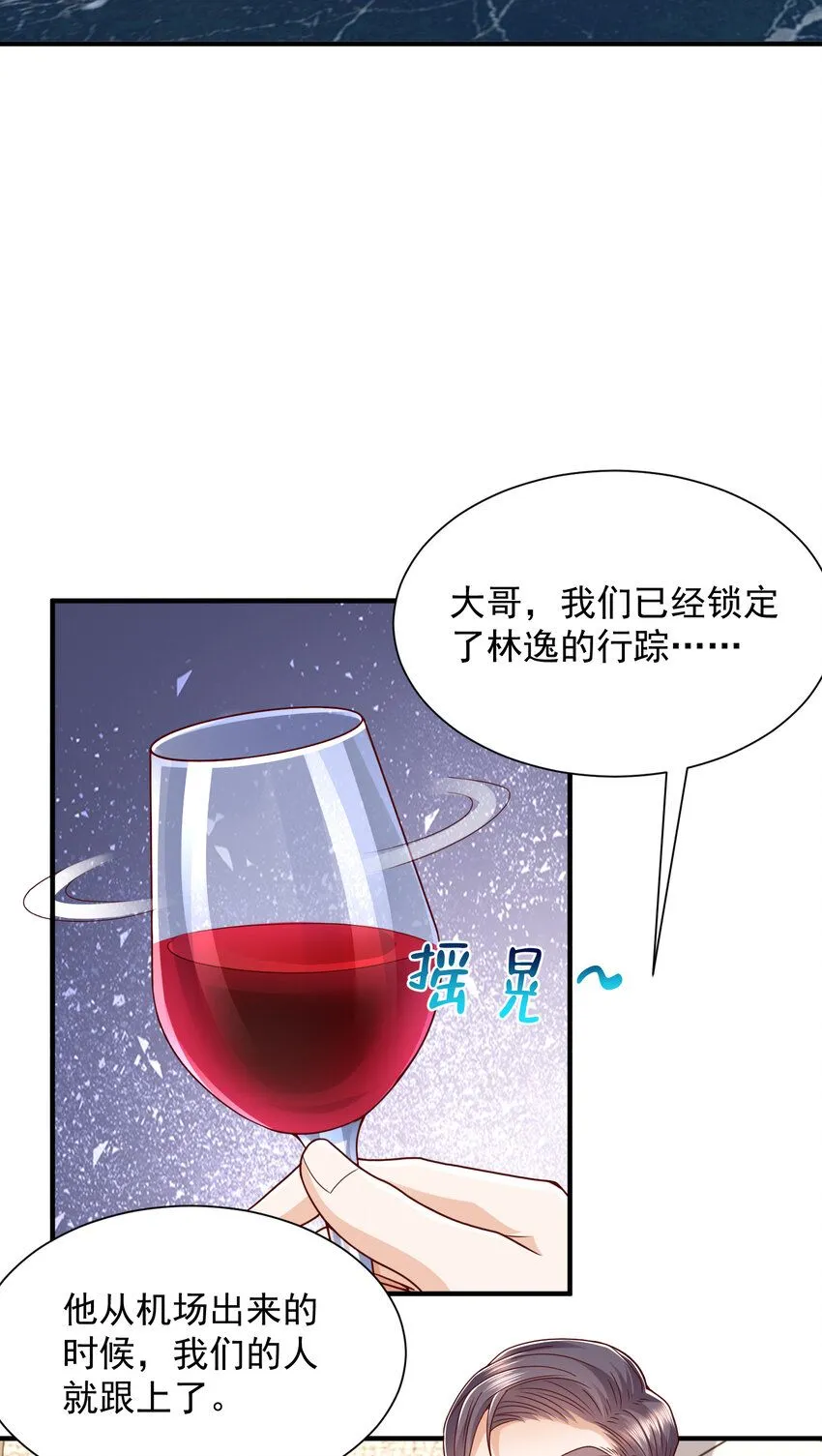 567 你不要小看林逸5