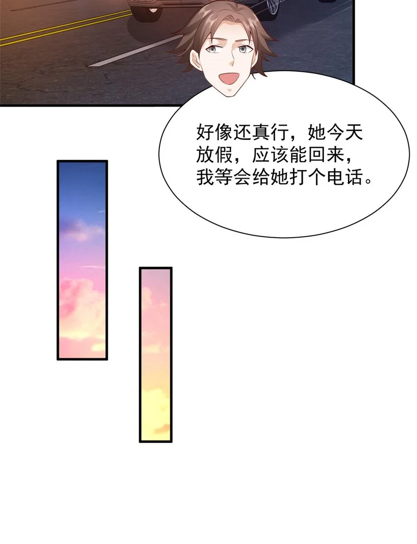 593 隐藏大佬身份35