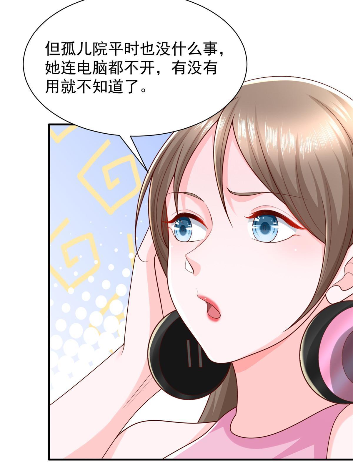 311 林逸的身世18