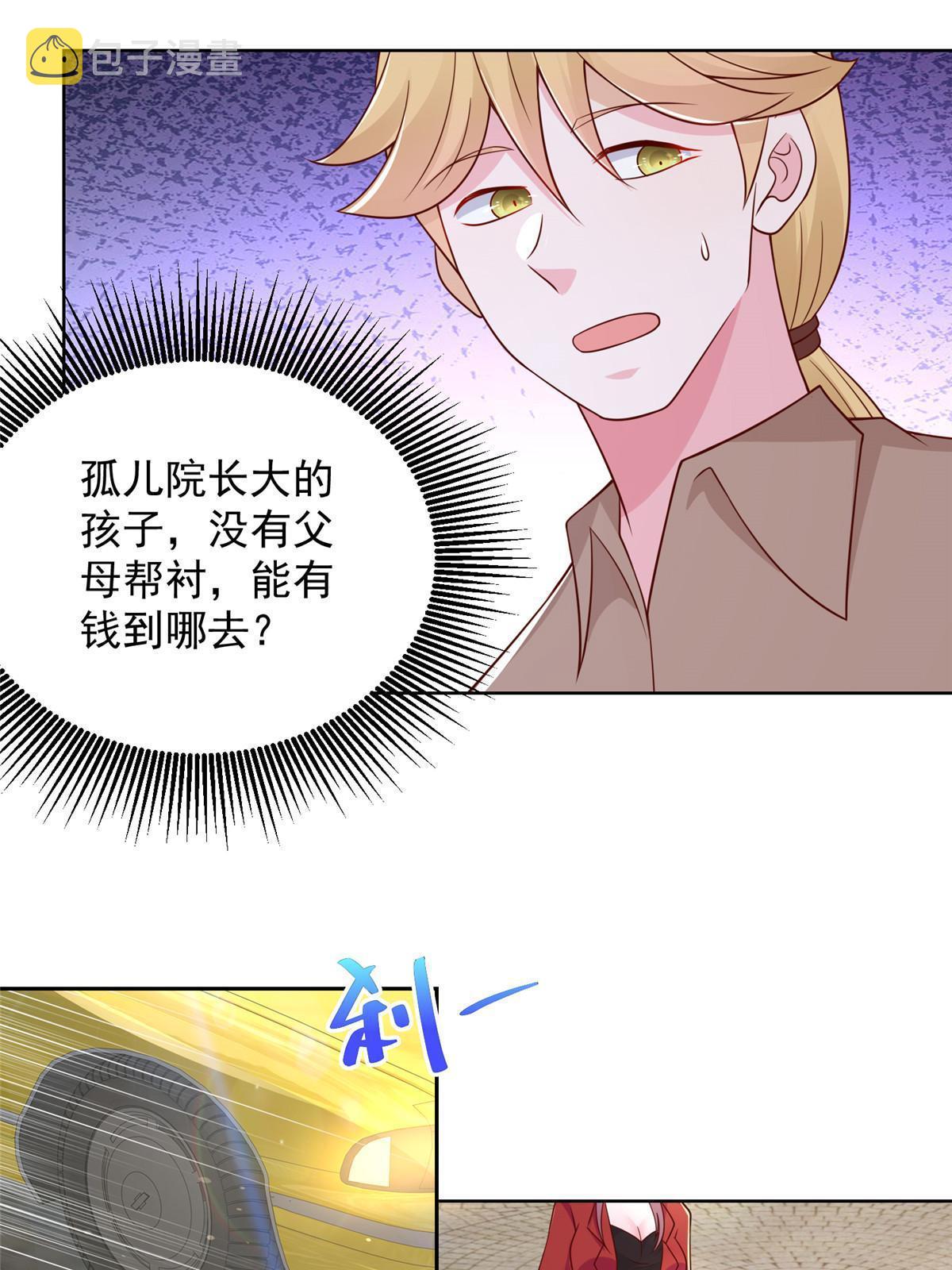 234 土豪的舔狗24