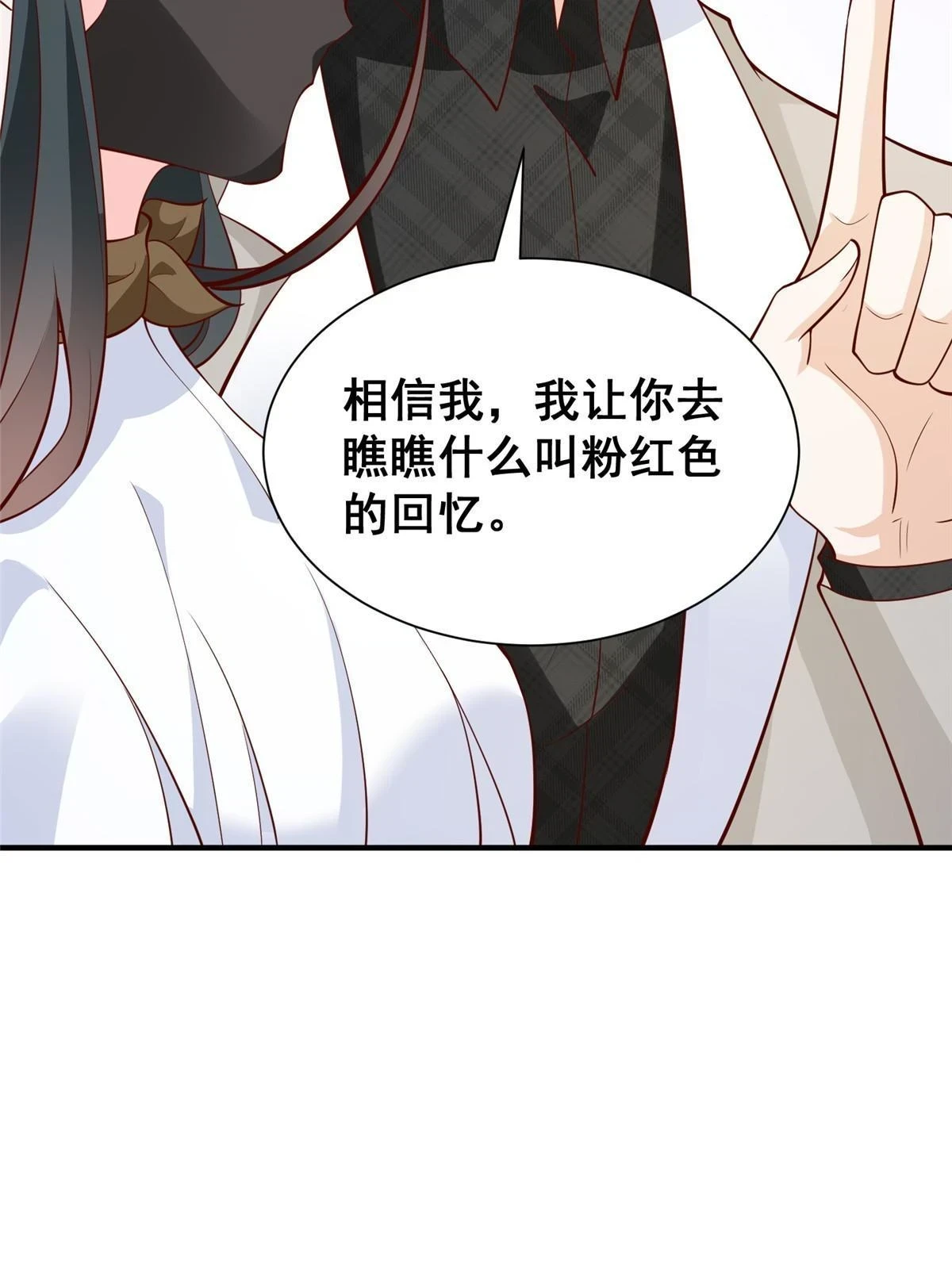 387 钱财乃身外之物43