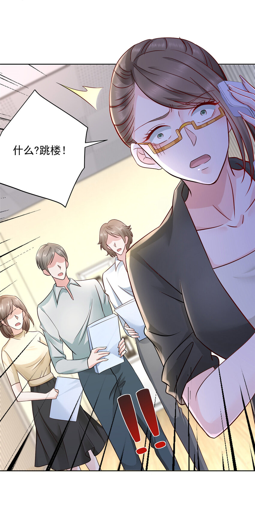 051 我不想活了4