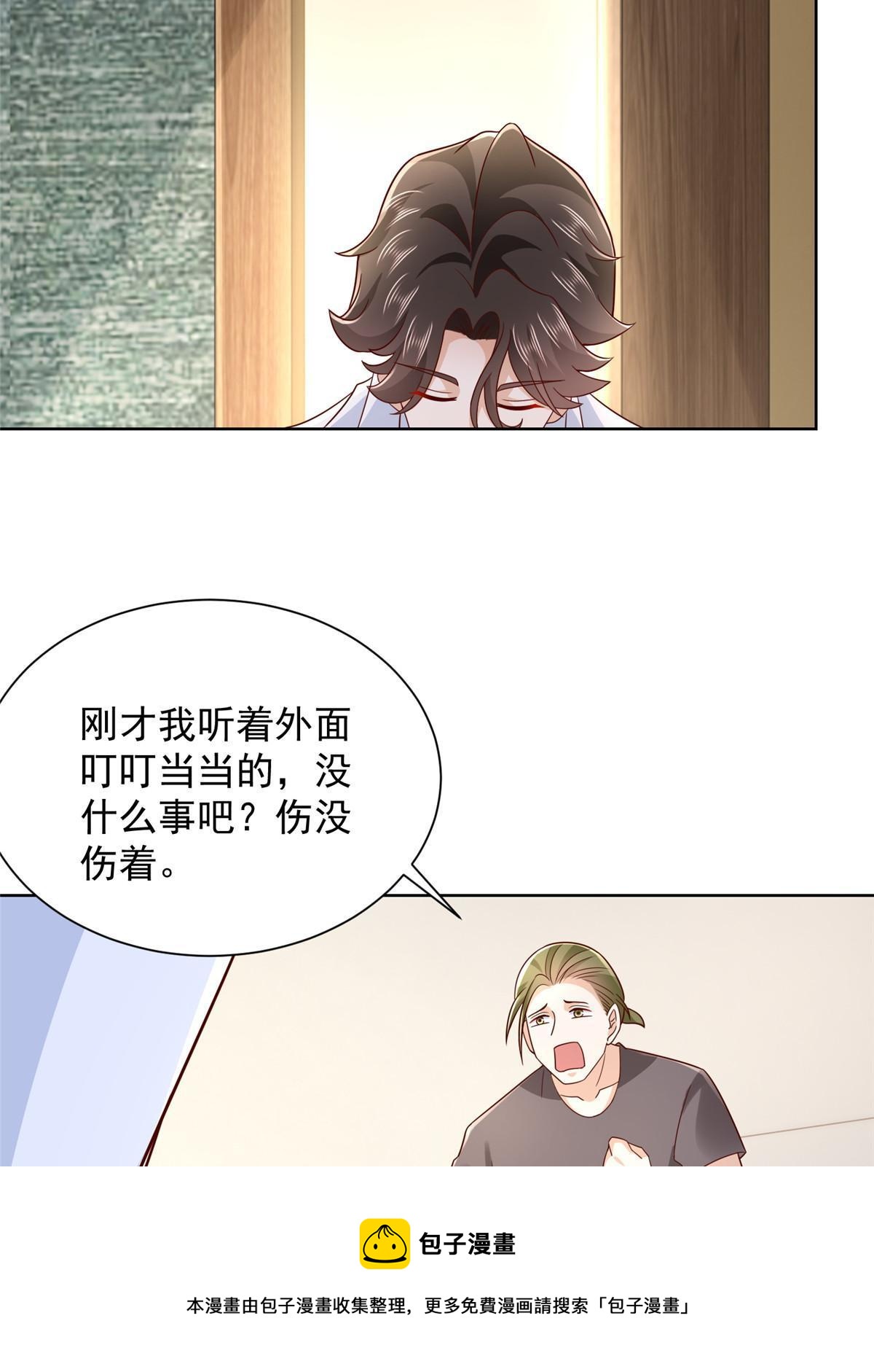 341 招惹他干什么49