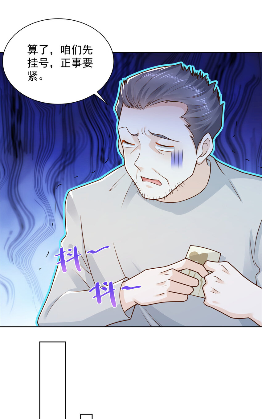 181奇葩的病人29