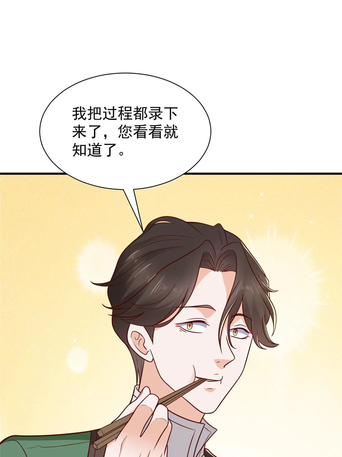454 不能让别人揪住小辫子46