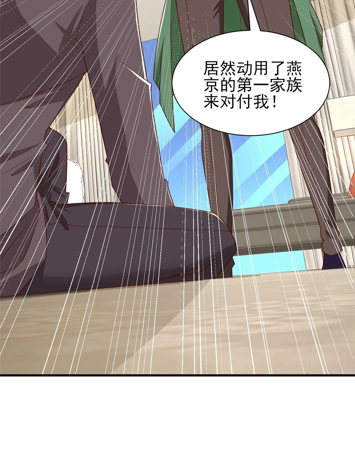 454 不能让别人揪住小辫子3