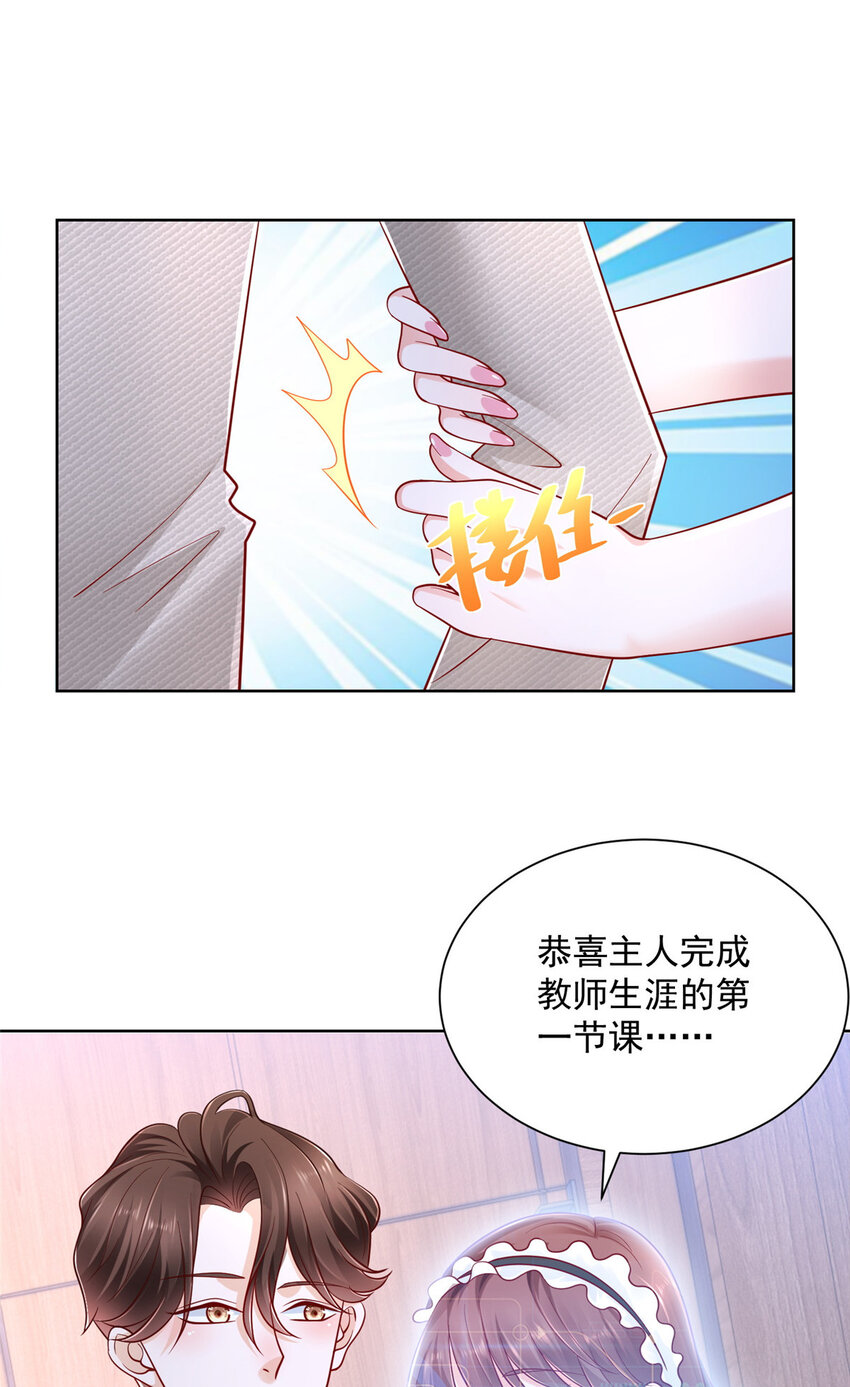 042 主动让渣自己29