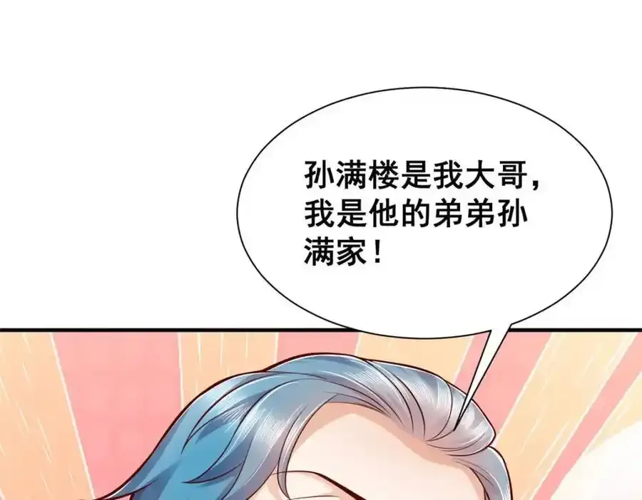640 无知的兔崽子7