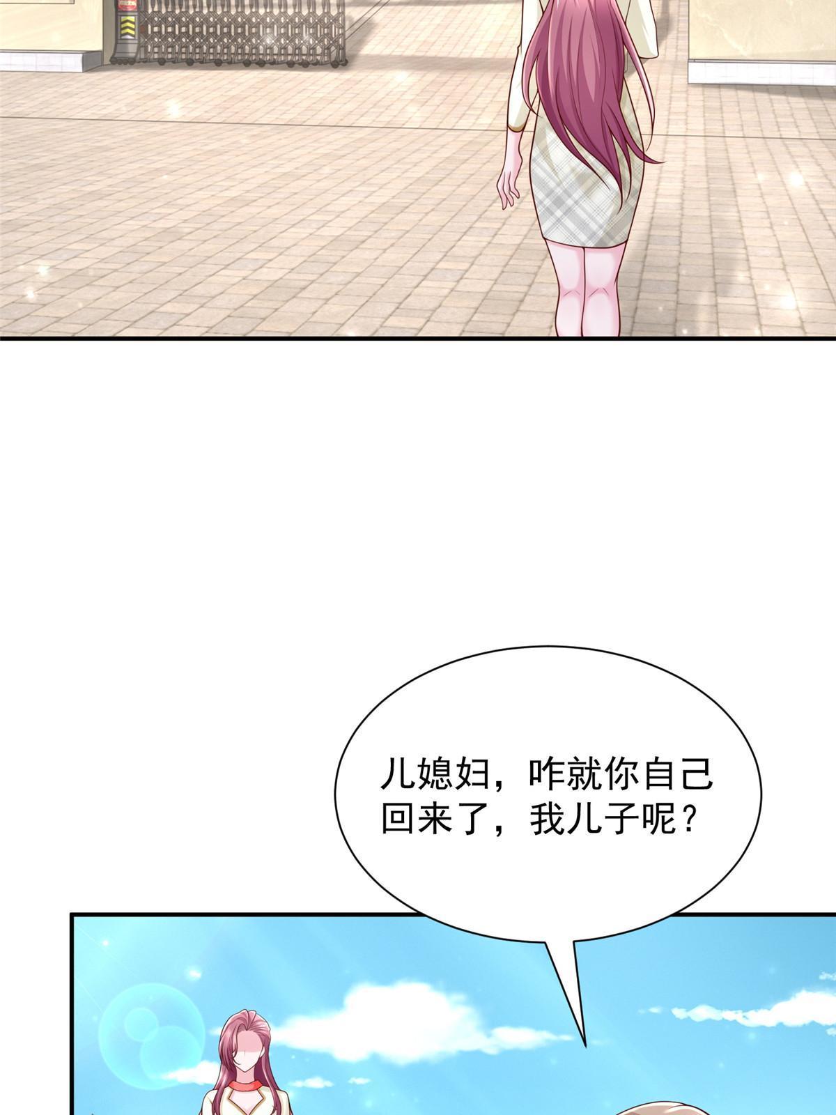 311 林逸的身世3