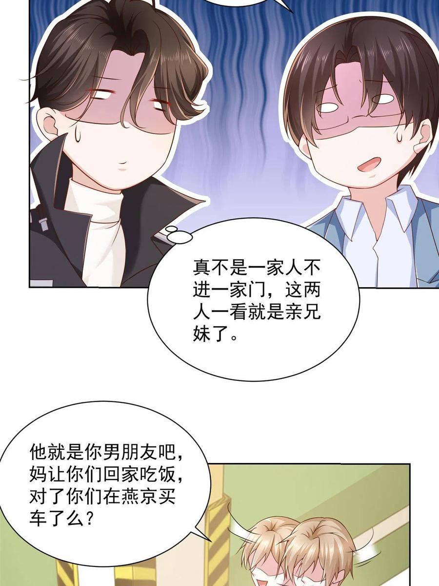 077 怀疑你34