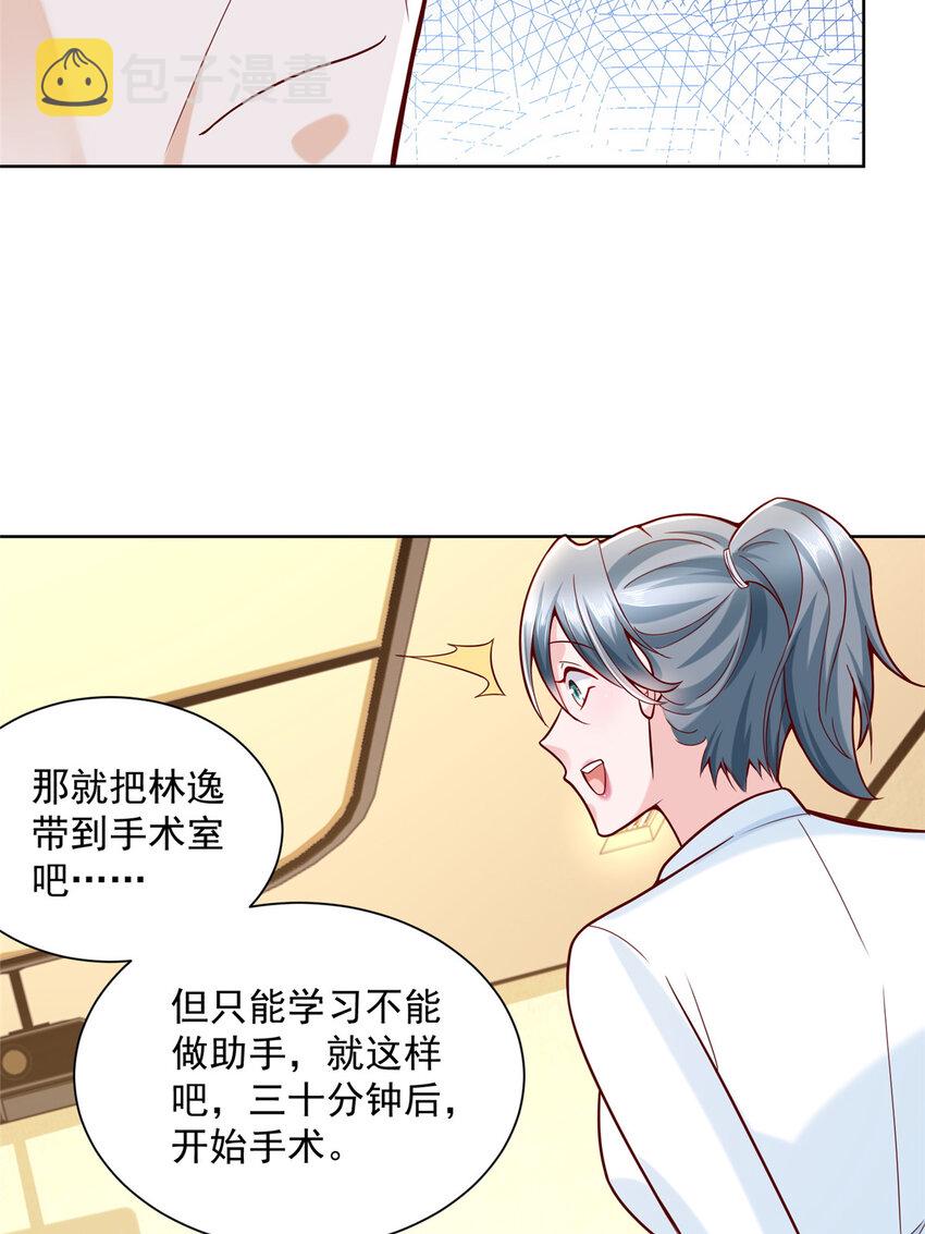 150 实习大夫有什么发言权24