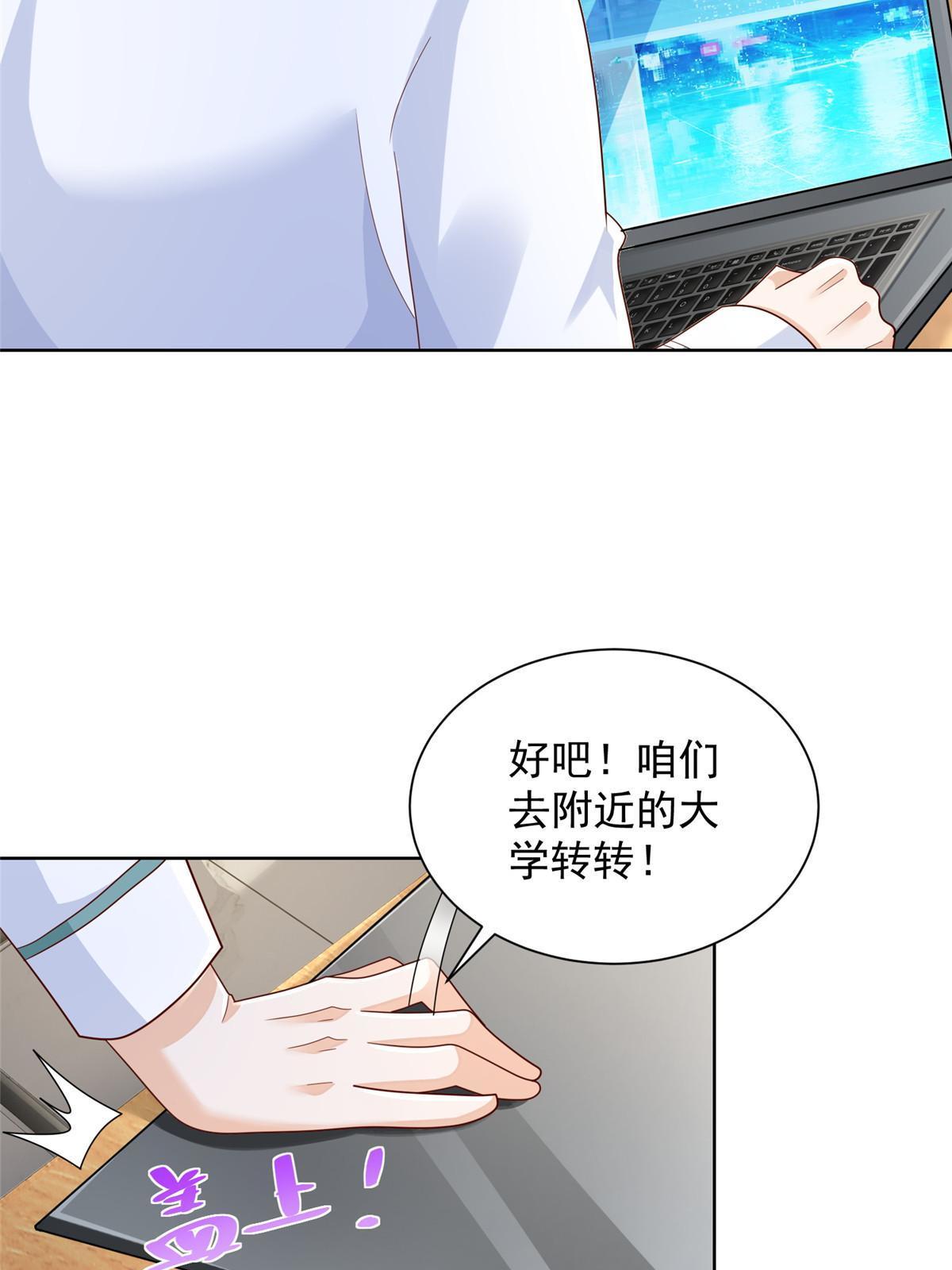 226 何止是优秀，简直是天秀23