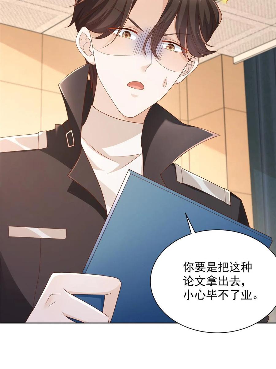 081 学渣的宿命37
