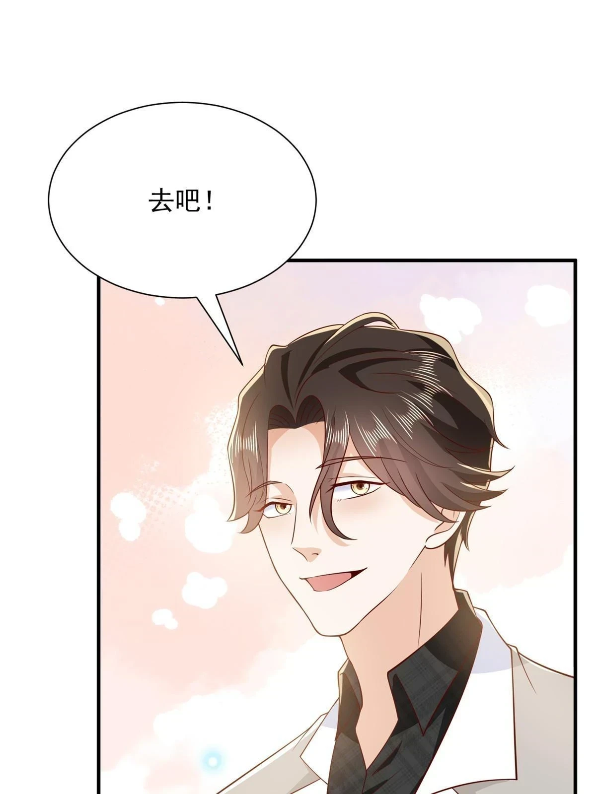 372 厉害的男朋友13