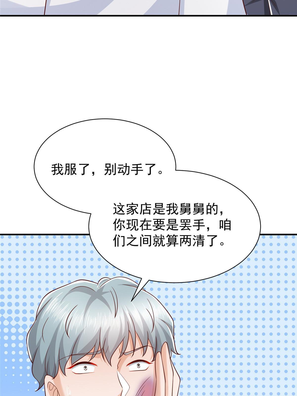 341 招惹他干什么9