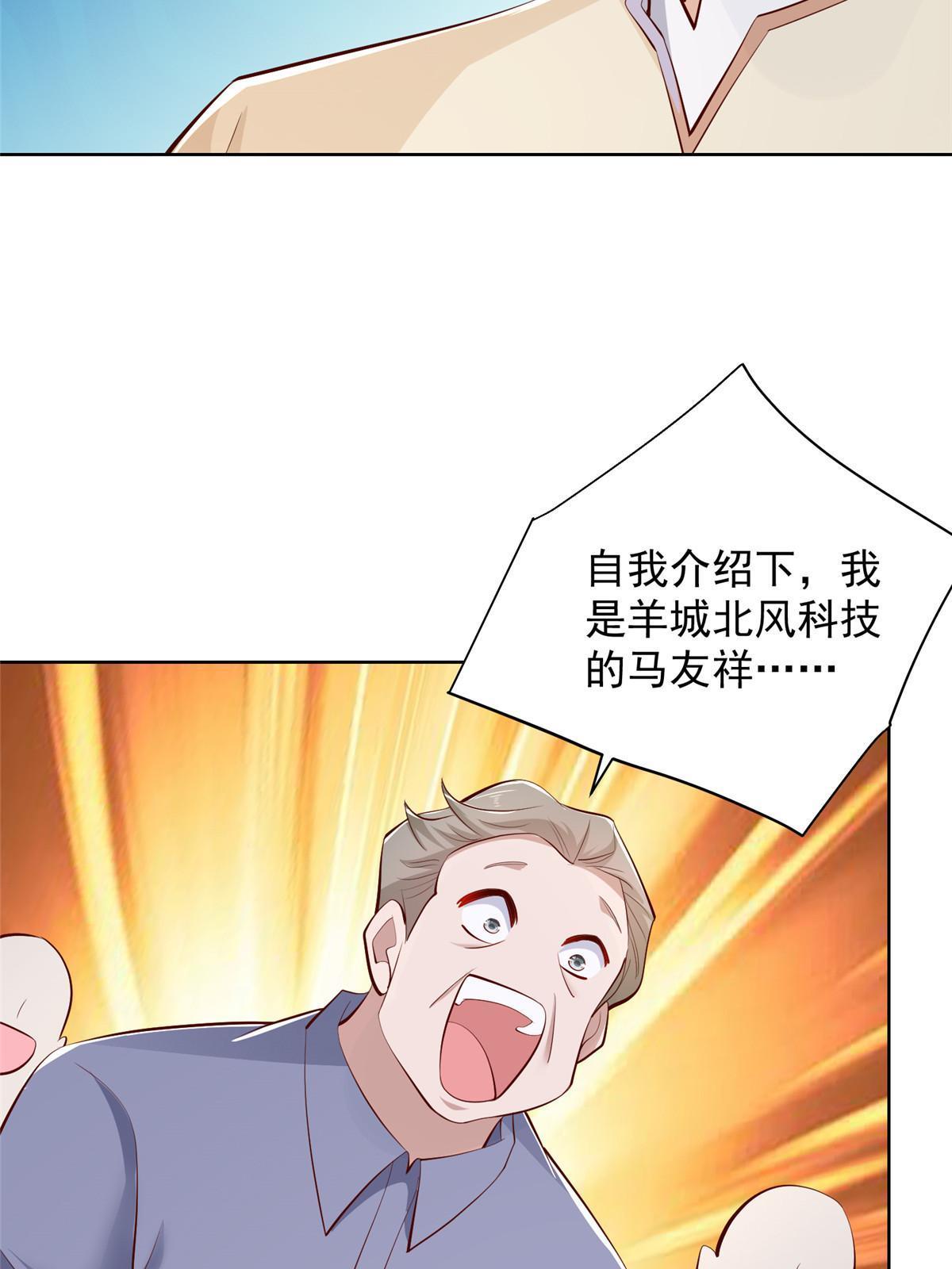 234 土豪的舔狗50