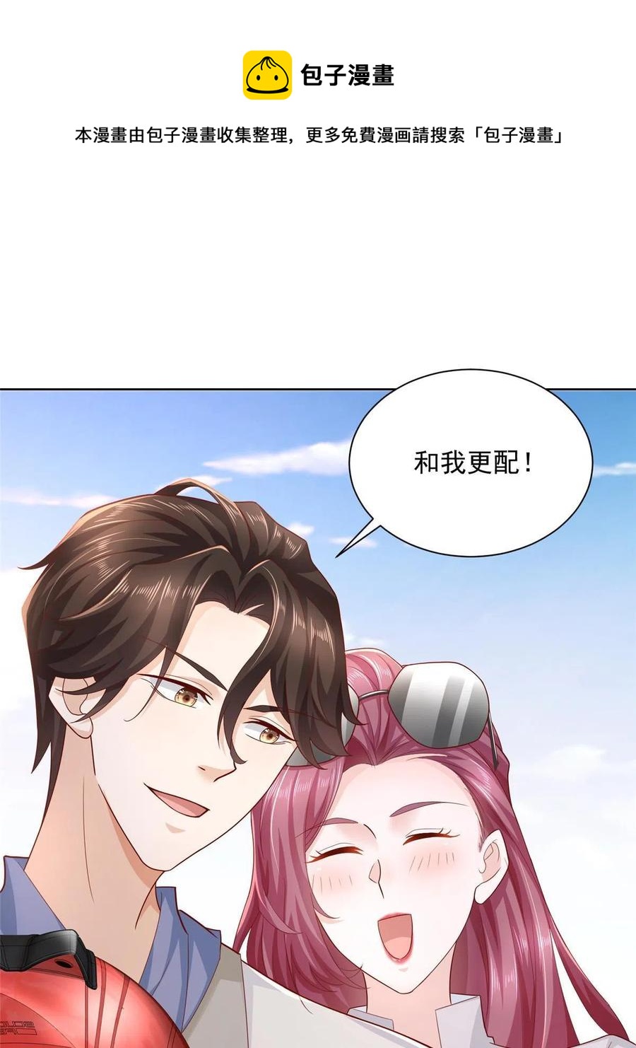 087 我和你的车不配么28