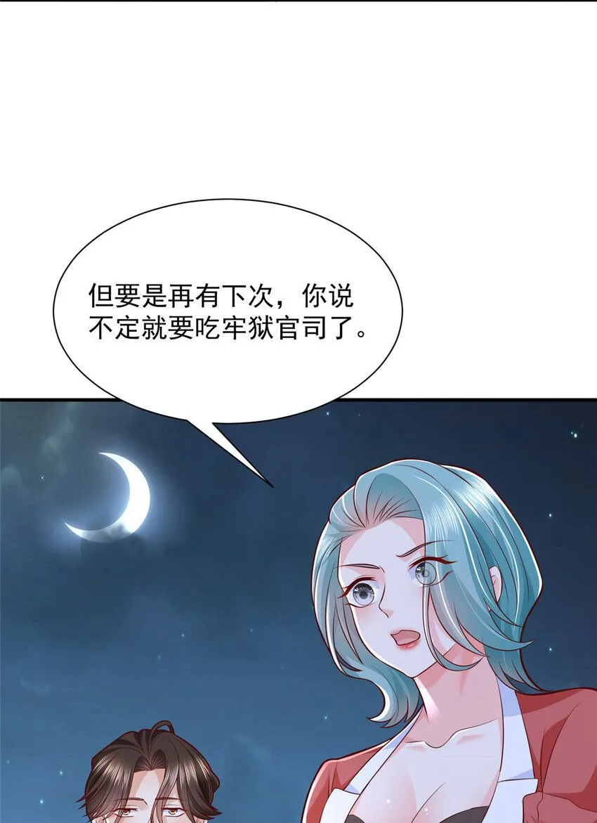 551 偷拍事件13